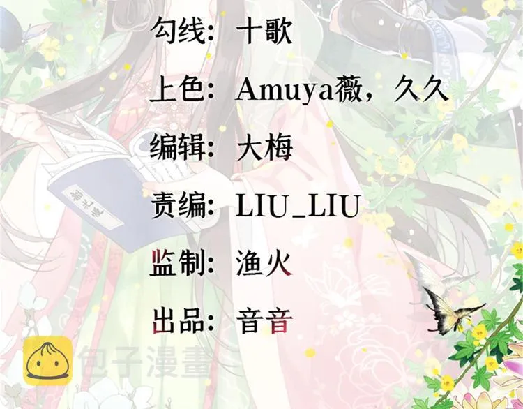 第06话 这个我可以画 第2页