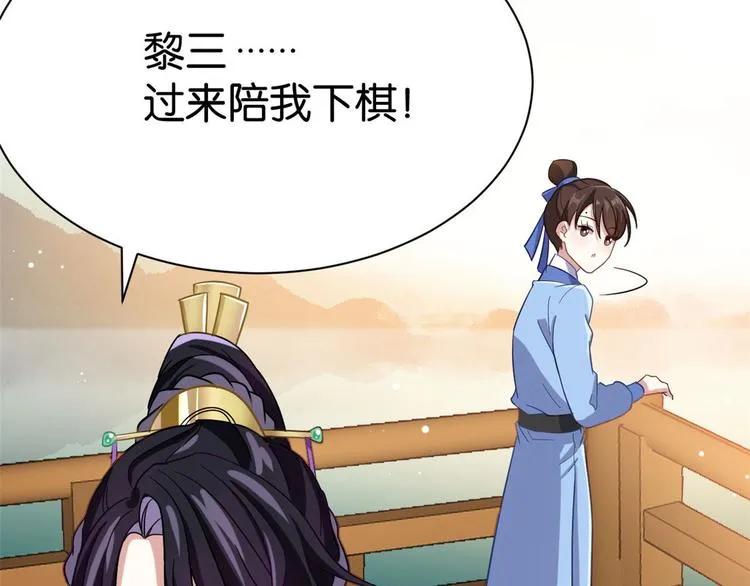 第06话 这个我可以画 第8页