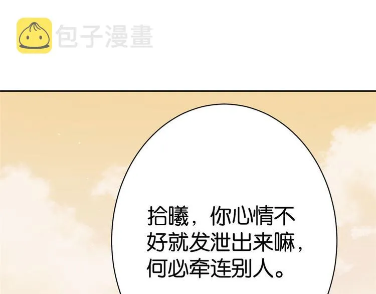 第06话 这个我可以画 第11页