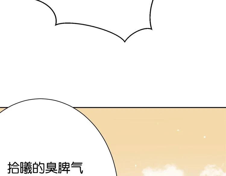 第06话 这个我可以画 第15页