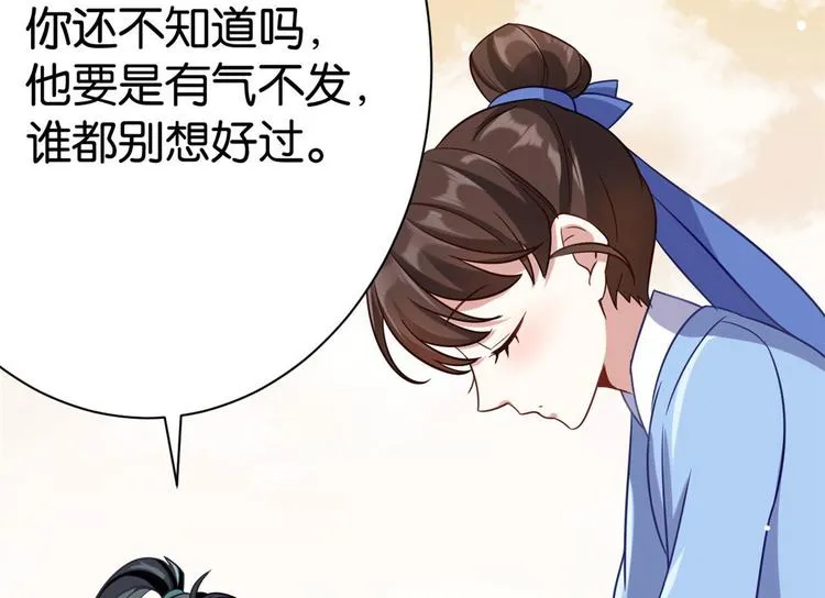 第06话 这个我可以画 第16页