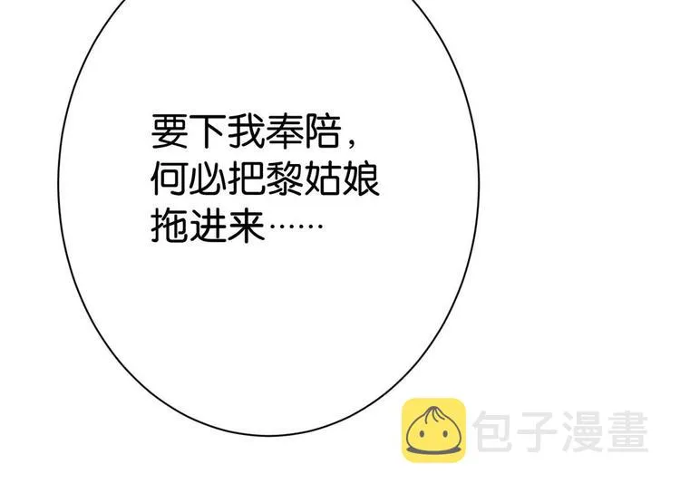 第06话 这个我可以画 第18页