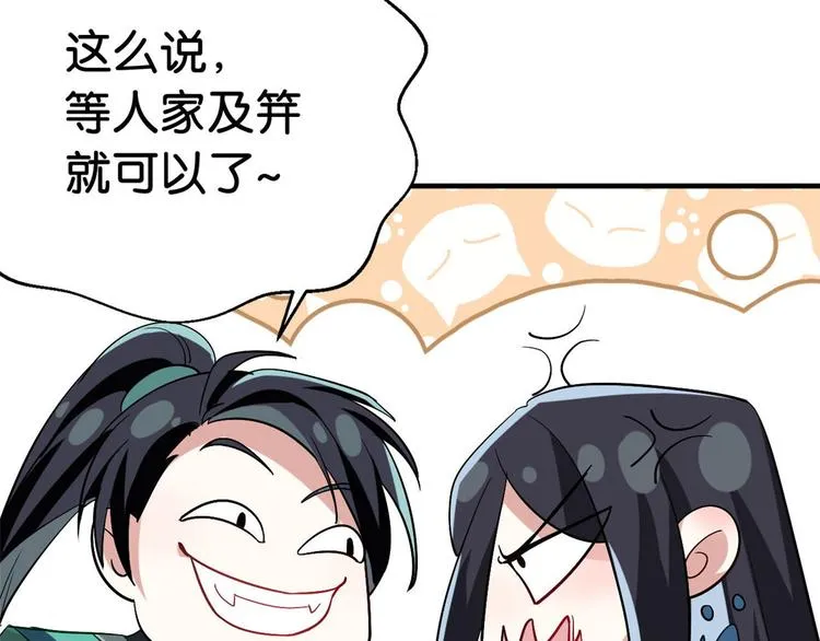 第06话 这个我可以画 第22页