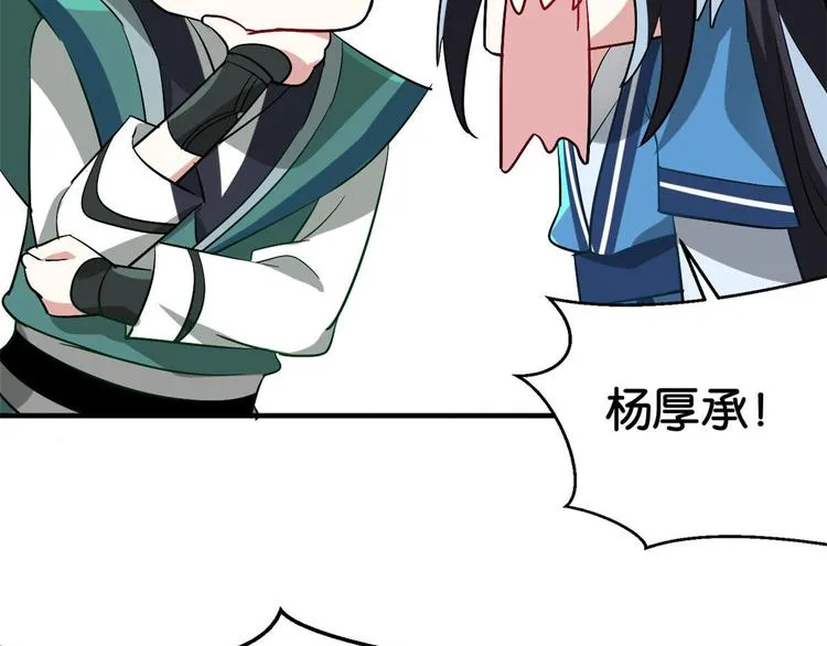 第06话 这个我可以画 第23页