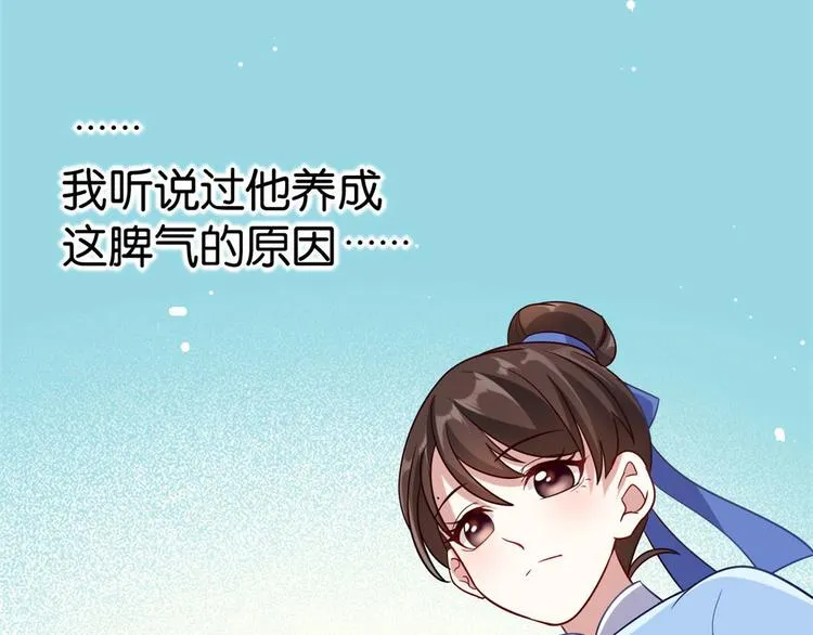 第06话 这个我可以画 第28页