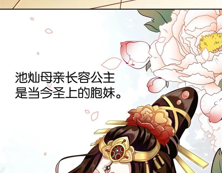 第06话 这个我可以画 第31页