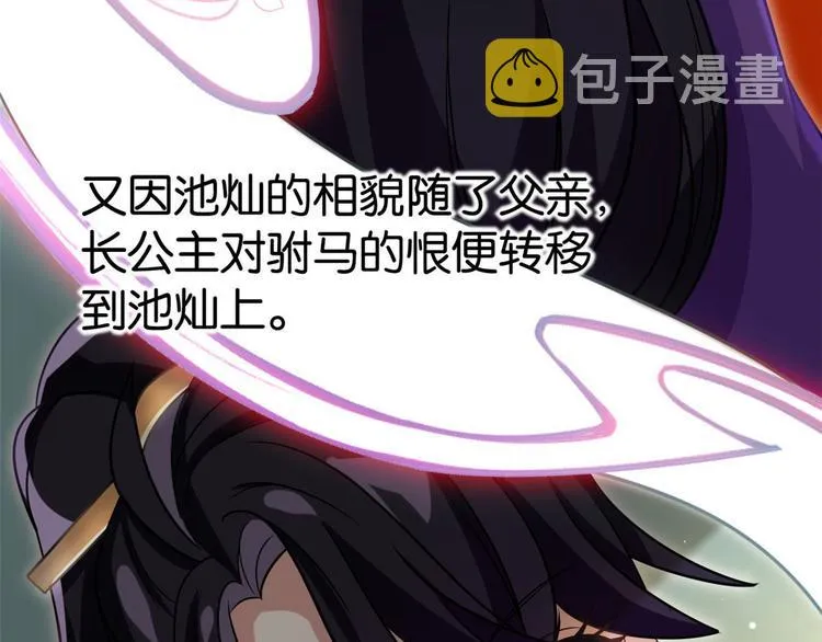 第06话 这个我可以画 第40页