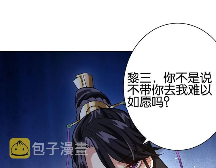第06话 这个我可以画 第43页