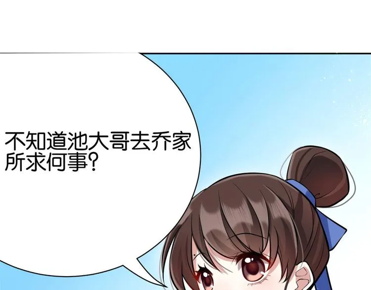 第06话 这个我可以画 第46页