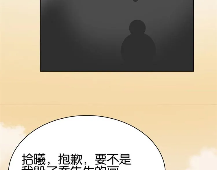 第06话 这个我可以画 第55页