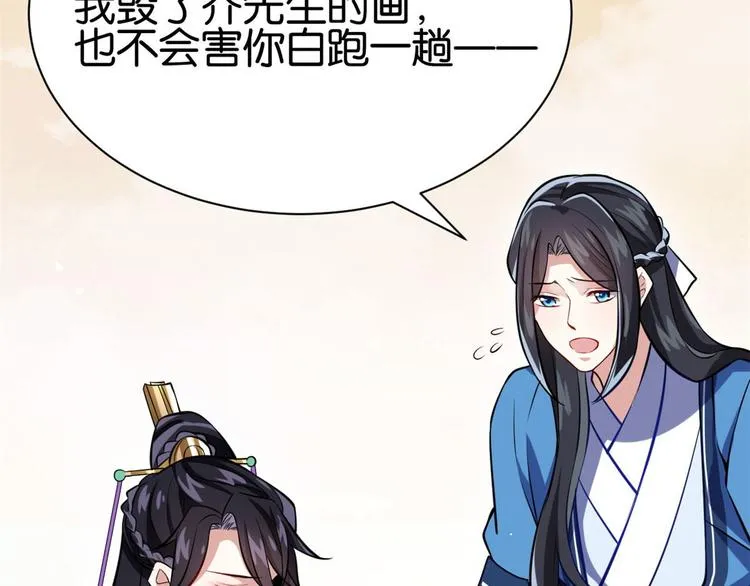 第06话 这个我可以画 第56页