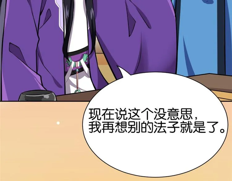 第06话 这个我可以画 第58页