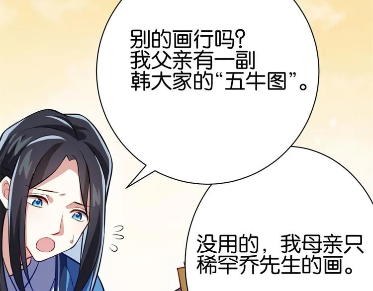 第06话 这个我可以画 第60页