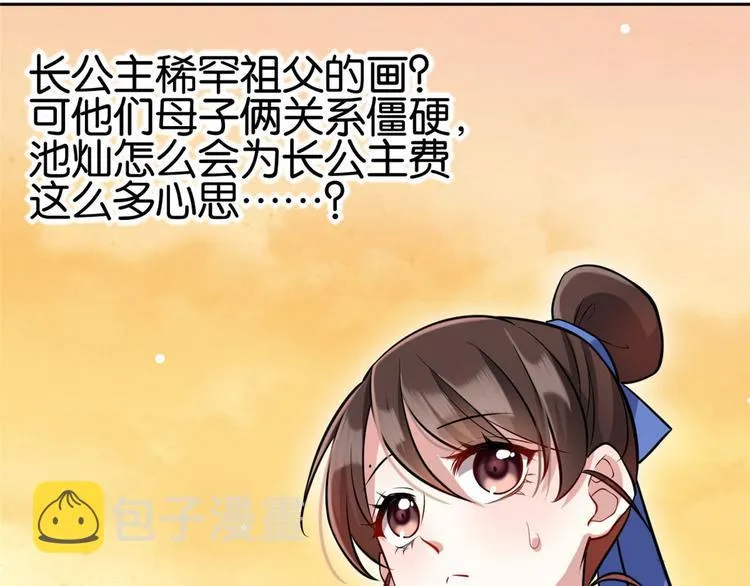 第06话 这个我可以画 第63页