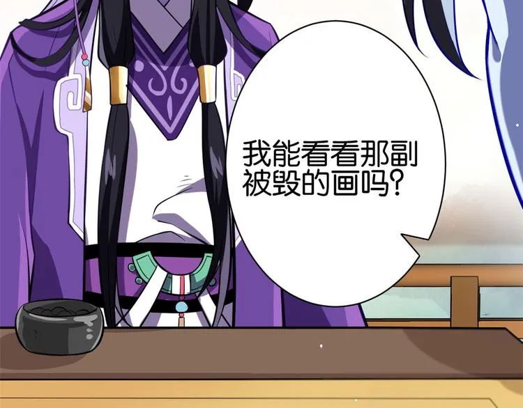 第06话 这个我可以画 第67页