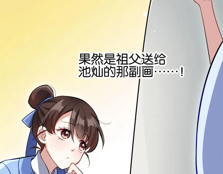 第06话 这个我可以画 第73页