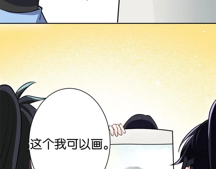 第06话 这个我可以画 第75页