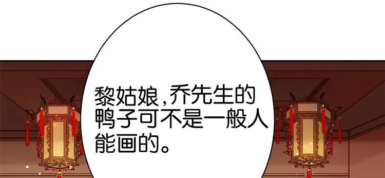 第06话 这个我可以画 第83页