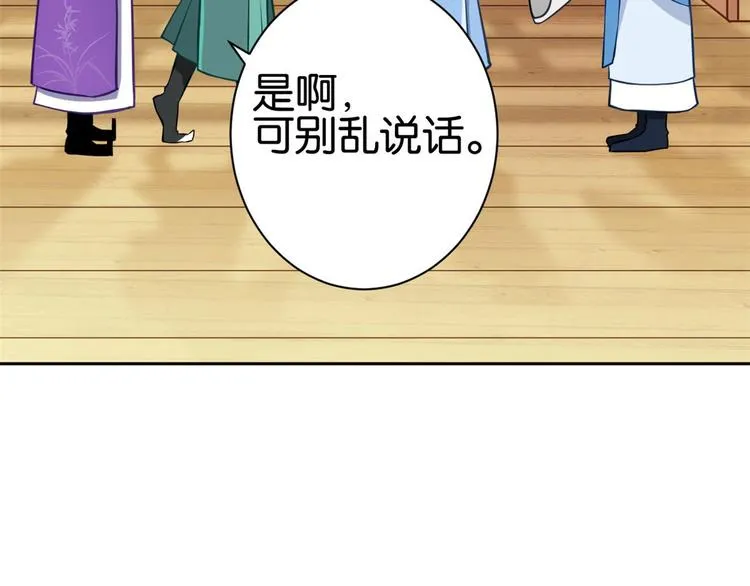 第06话 这个我可以画 第85页