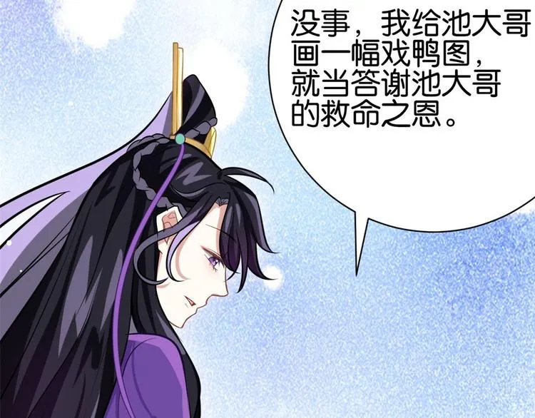 第06话 这个我可以画 第87页