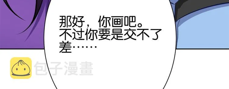 第06话 这个我可以画 第89页
