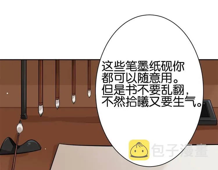 第06话 这个我可以画 第97页