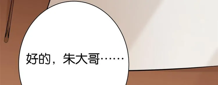 第06话 这个我可以画 第98页