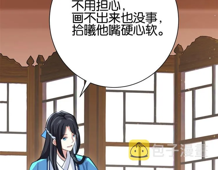 第06话 这个我可以画 第100页