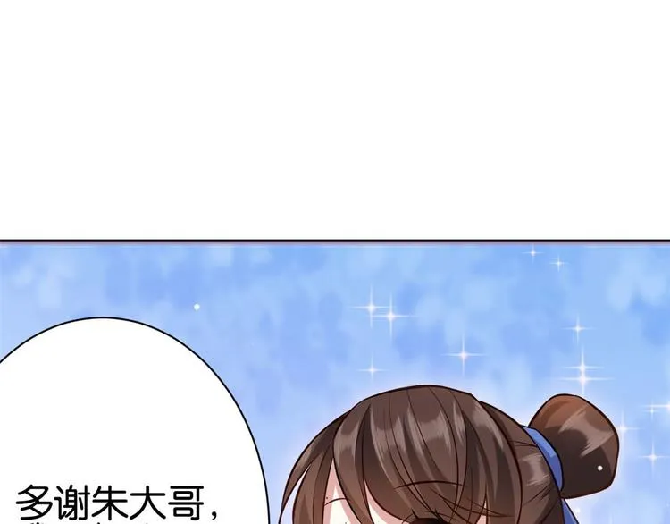 第06话 这个我可以画 第103页