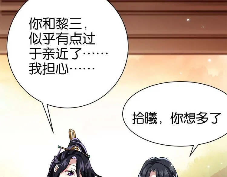 第06话 这个我可以画 第125页