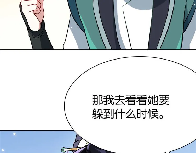 第06话 这个我可以画 第133页