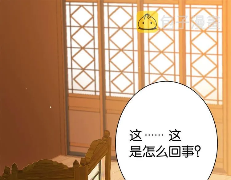 第07话 她生病了 第4页