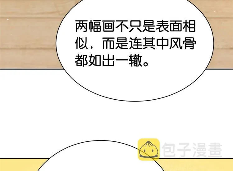 第07话 她生病了 第9页