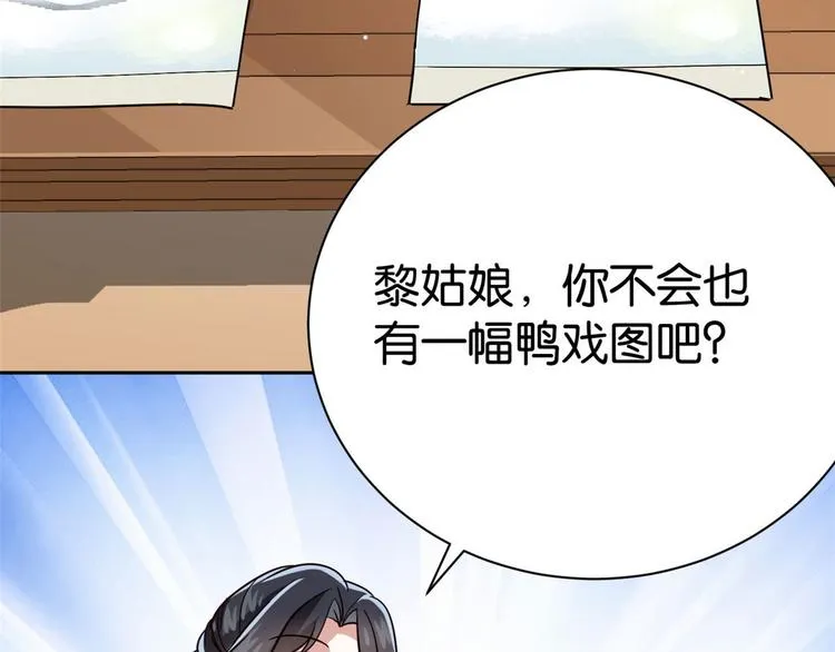 第07话 她生病了 第12页