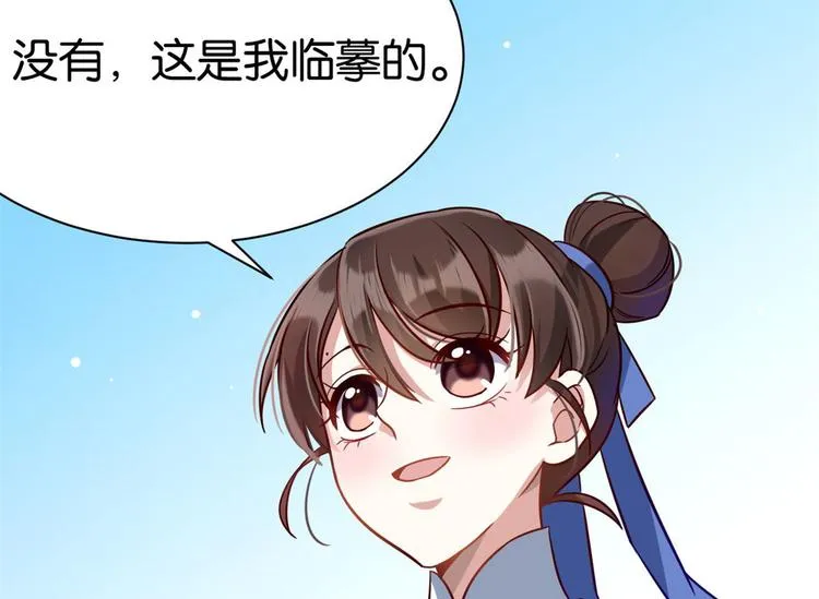第07话 她生病了 第15页