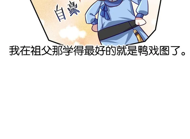 第07话 她生病了 第17页