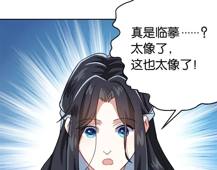 第07话 她生病了 第18页