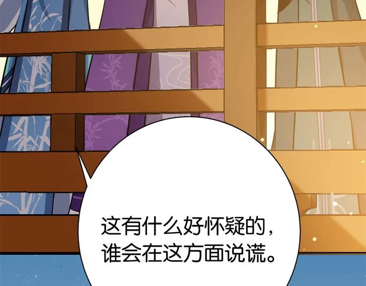 第07话 她生病了 第33页