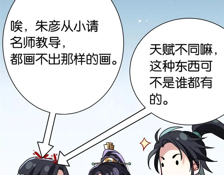 第07话 她生病了 第35页