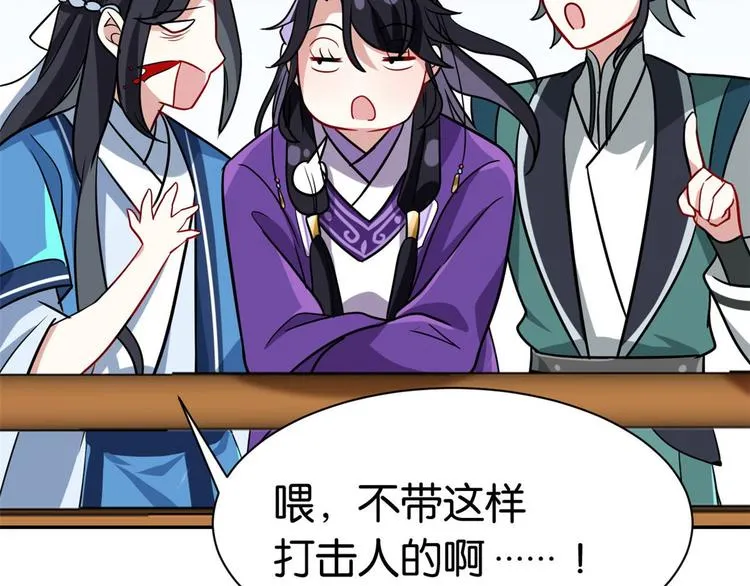 第07话 她生病了 第36页
