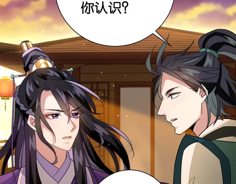 第07话 她生病了 第42页
