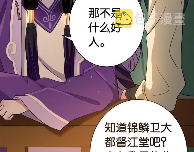 第07话 她生病了 第44页