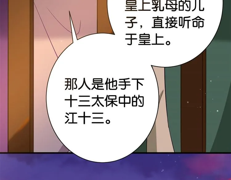第07话 她生病了 第45页