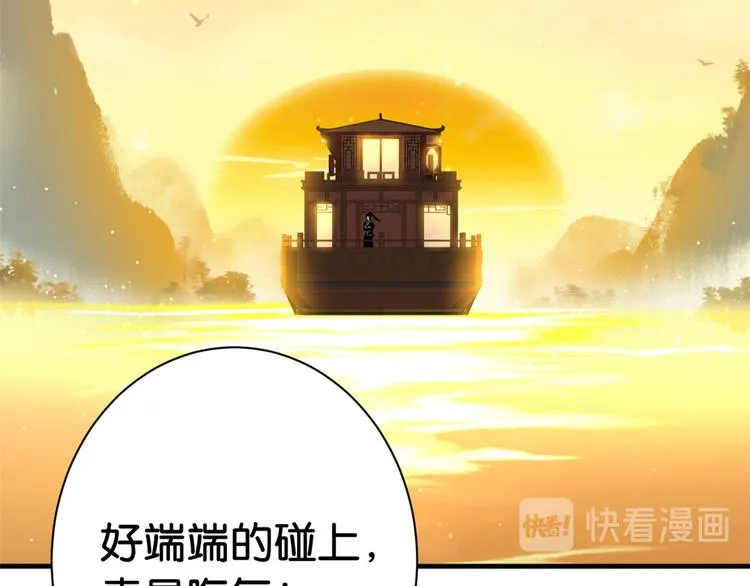 第07话 她生病了 第48页
