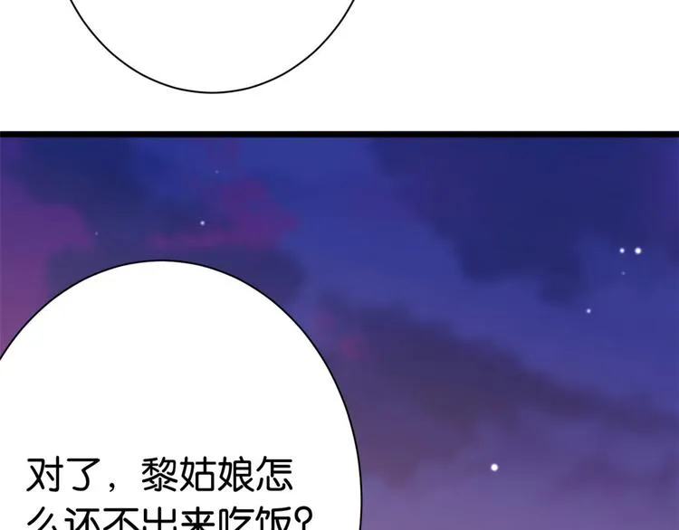 第07话 她生病了 第50页