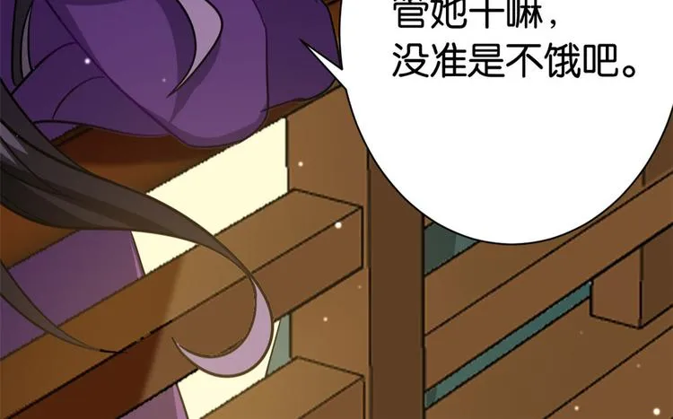 第07话 她生病了 第54页