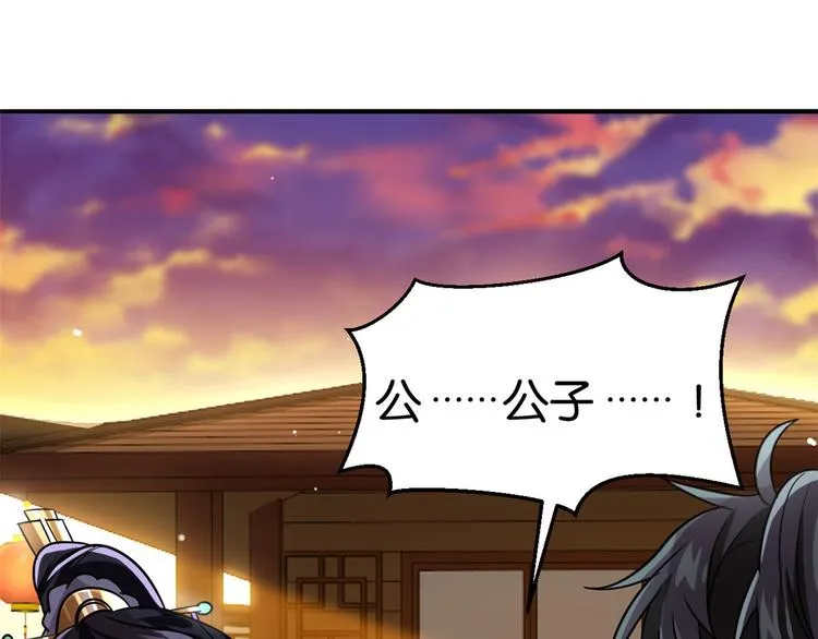 第07话 她生病了 第55页