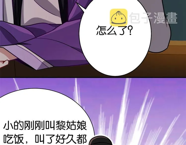 第07话 她生病了 第58页