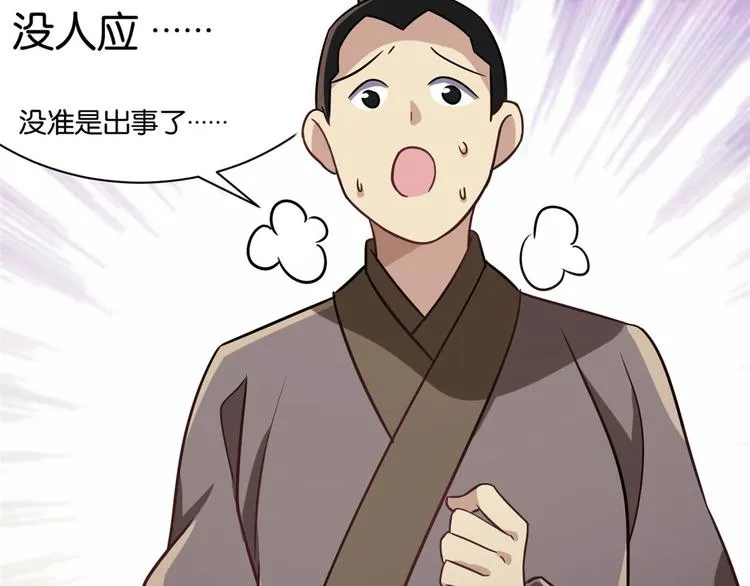第07话 她生病了 第59页