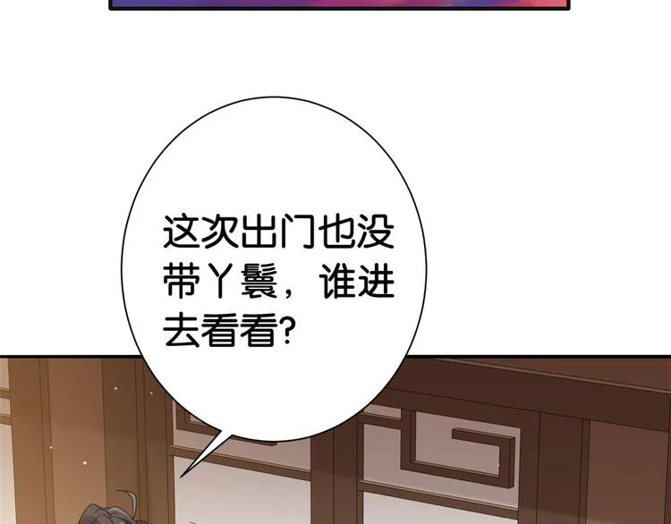 第07话 她生病了 第62页